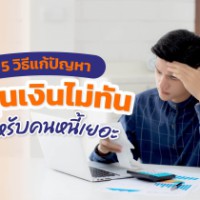 howtosolvecashflowproblem cover